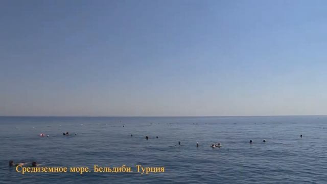 Отдых в Бельдиби.  Анталия -Кемер. Турция