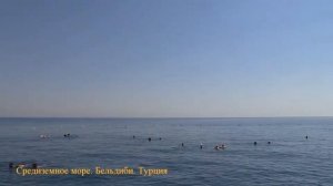 Отдых в Бельдиби.  Анталия -Кемер. Турция