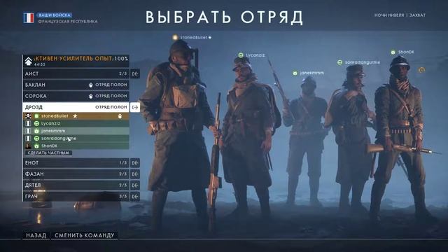 BF1 набиваем звезду пулеметчика смотреть онлайн