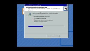 Установка Windows 2000 professional
