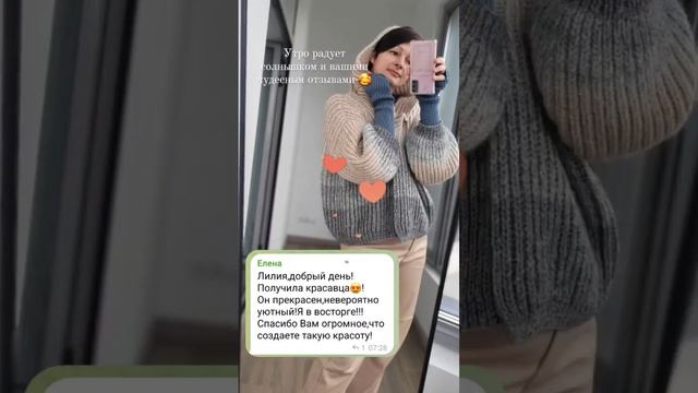 отзыв на свитер