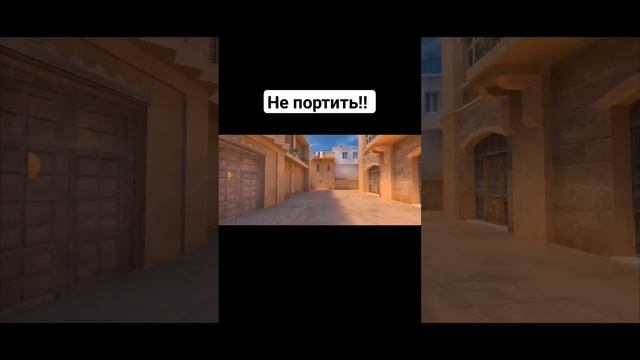 Не портить! Подпишись #стандофф2 #шедевростандофф