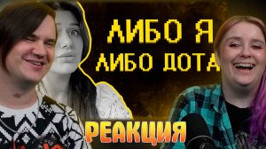 Реакция на Женщины ультуют по геймерам :(