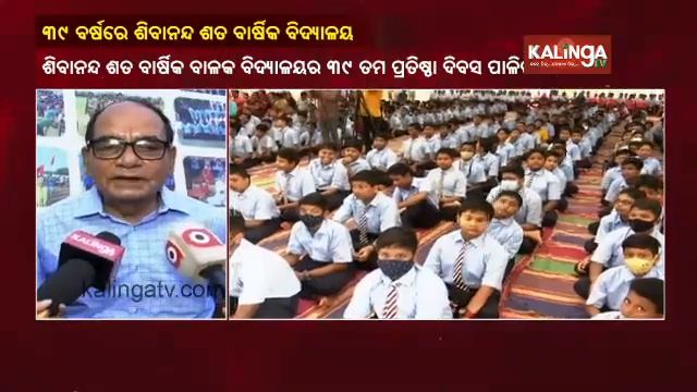 39th Foundation Day Of Sivananda Centenary Boy's School Celebrated || KalingaTV