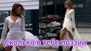 "Сколько в тебе поэзии" - клип в память о МотоТане