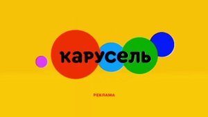 реклама карусель — сделано в Clipchamp
