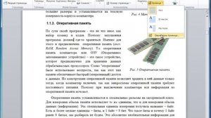 Буквица в Word