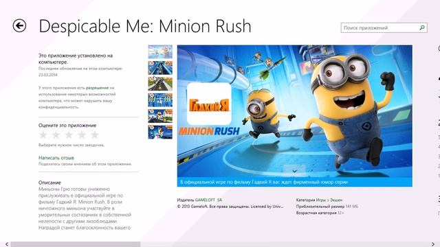 Магазин Windows смотреть онлайн