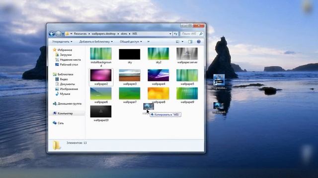 Как заменить обои в Progressbar95 смотреть онлайн