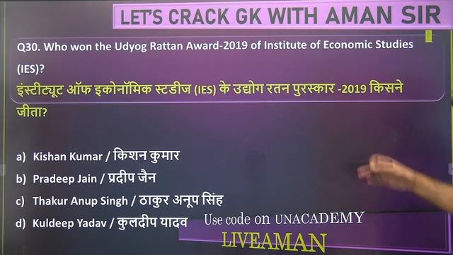 All Competitive Exams | GK Marathon by Aman Sharma (Part-4) смотреть онлайн