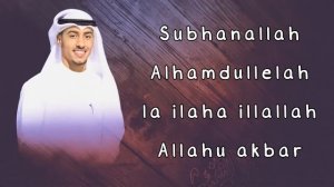 (subhanallah walhamdulillah wala ilaha illallah wallahu akbar) two hours zikir with beautiful voice