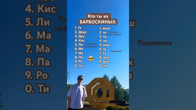 Кто ты из Барбоскиных? 😎 #барбоскины #мульт #мультики #мультфильм