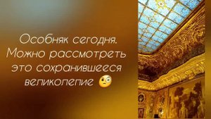 Особняк Половцова 👉 Каким он был до революции 1917 года? #петербург #дворец  #князь