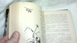 А.Казанцев  "Арктический мост" БПиНФ 1959 год