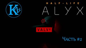 HL-Alyx-VR-нарезка #2