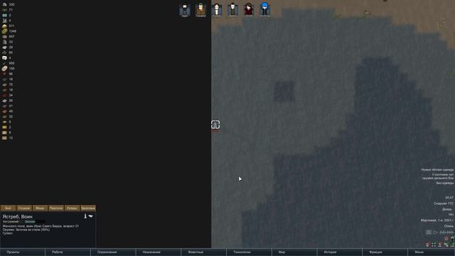 Rimworld. Поселение Копья. Часть 2: Умоляю, заставьте меня лечь спать... смотреть онлайн