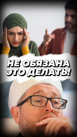 ❗️Жена НЕ обязана заботиться о родителях мужа‼️ #мирадио