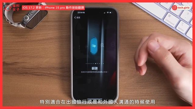 iOS 17.2 更新來囉 🔥 必學 12 個實用新功能～終於可以自訂 App 通知聲音「三全音」｜塔科女子