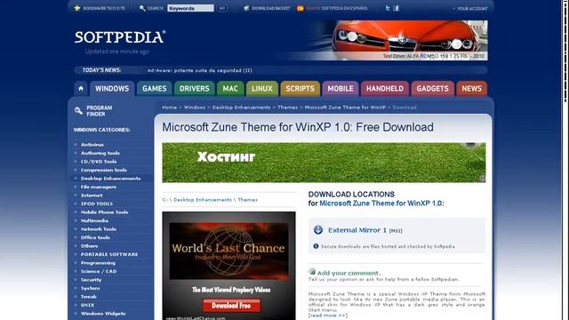 kak da istalirame zune tema za windows xp смотреть онлайн