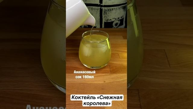 коктейль снежная королева