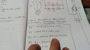 Как подключить сигнальные лампы к магнитному пускателю. Схема подключения.