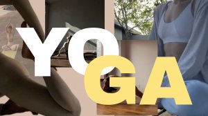 Yoga челендж ✨