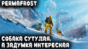 Permafrost - обзор и прохождение demo нового сюжетного симулятора выживания в вечной мерзлоте