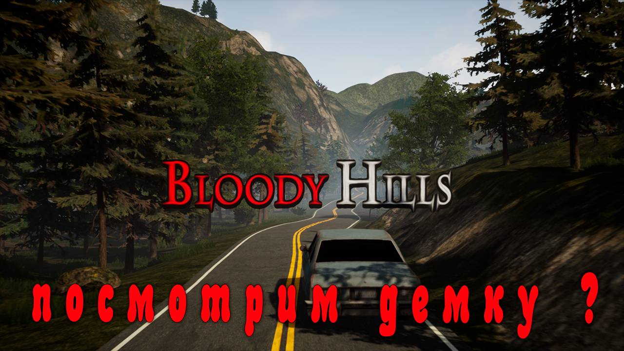 Bloody Hills Demo - Уикэнд не задался.