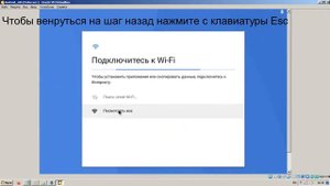 Установка образа Android. Виртуальная машина