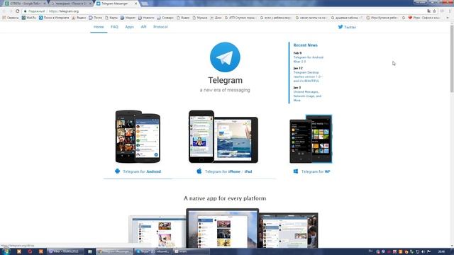 телеграмм смотреть онлайн