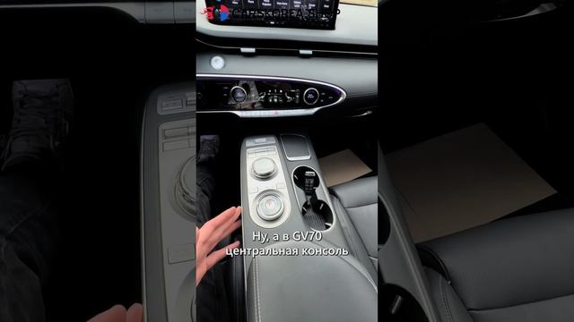 Сравнение Genesis GV80 vs GV70 #carskorea#автообзор#автоэксперт#genesis#gv80#gv70#сравнениеавто