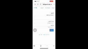 حل مشكلة لقد ارسلنا كود تليجرام الى جهازك الاخر / مشكلة ارسلنا كود تليجرام الى جهازك الاخر