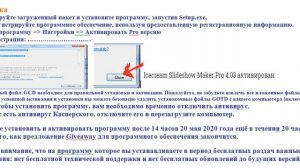 Icecream Slideshow Maker Pro 4.03 -для создания слайд-шоу, Добавив изображения, эффекты,и аудио