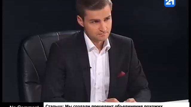 Старыш: Мы создали прецедент объединения похожих политических сил смотреть онлайн