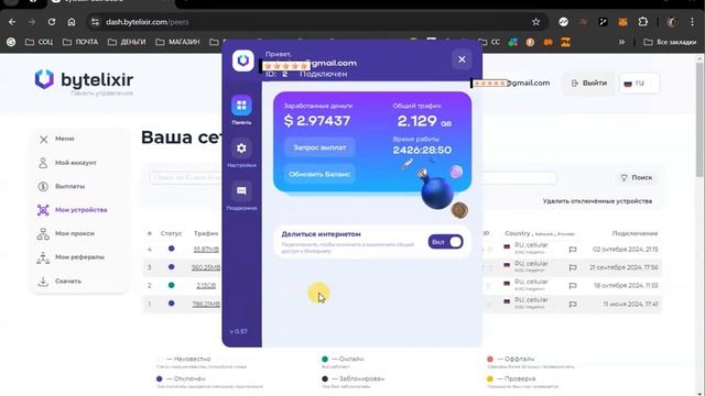 Автозаработок на компе или телефоне +показываю вывод