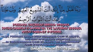 4-ДУО / ТАВБА ДУОСИ / дуолар ва суралар / Дуолар туплами / бой булиш дуоси duolar duolar ijobat