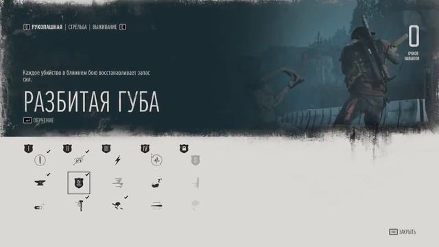 Days Gone - walkthrough part 8 смотреть онлайн
