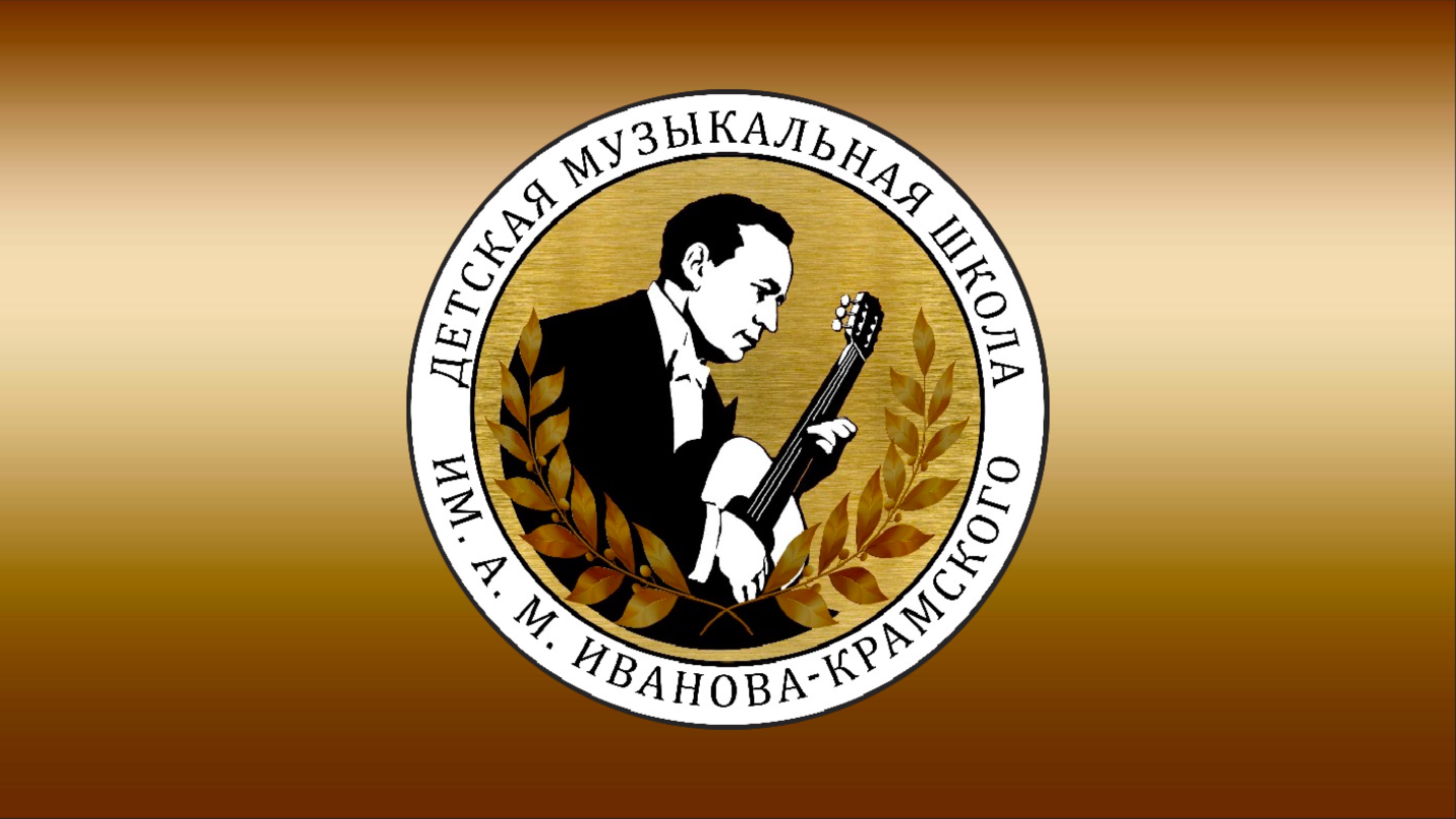 Знакомство со школой