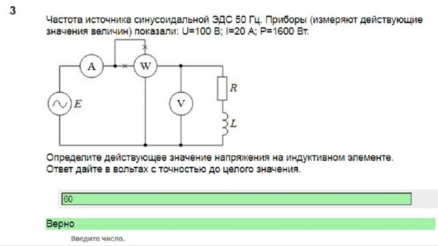 Теоретические основы электротехники - 1