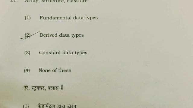 Answer Key Computer Science Class 11 Jac Board 2023 | Class 11 Computer Science Answer Key 2023