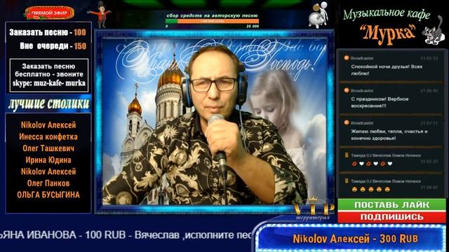 Муз Кафе Мурка - Вячеслав Ломов - Боже смотреть онлайн