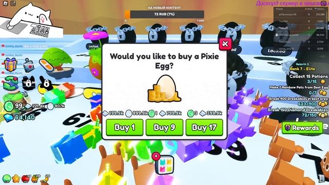 ПЕРВОЕ ОБНОВЛЕНИЕ В Pet Simulator 99 в Roblox #2 [🔴LIVE] смотреть онлайн