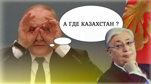 ОЧЕНЬ ВАЖНО ⛔️ Казахстан - исторический выбор: куда ведёт страну Токаев. Перспективы с БРИКС | BRICS