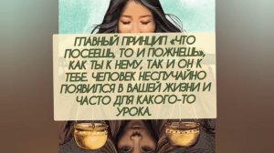 Послание для вас...