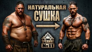 Натуральная сушка