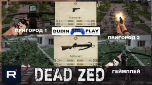 DUDIN PLAY - DEAD ZED #1 (ГЕЙМПЛЕЙ)