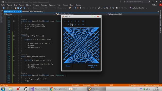 Пучок лучей C# смотреть онлайн