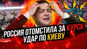 ВСУ РАЗГРОМЛЕНЫ в Курской области. Мощнейший удар по Украине. Отступление украинской армии