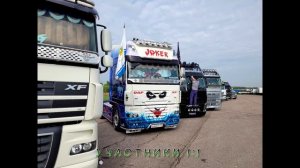 ТРАК-ФЕСТ 2021 Глазами участника