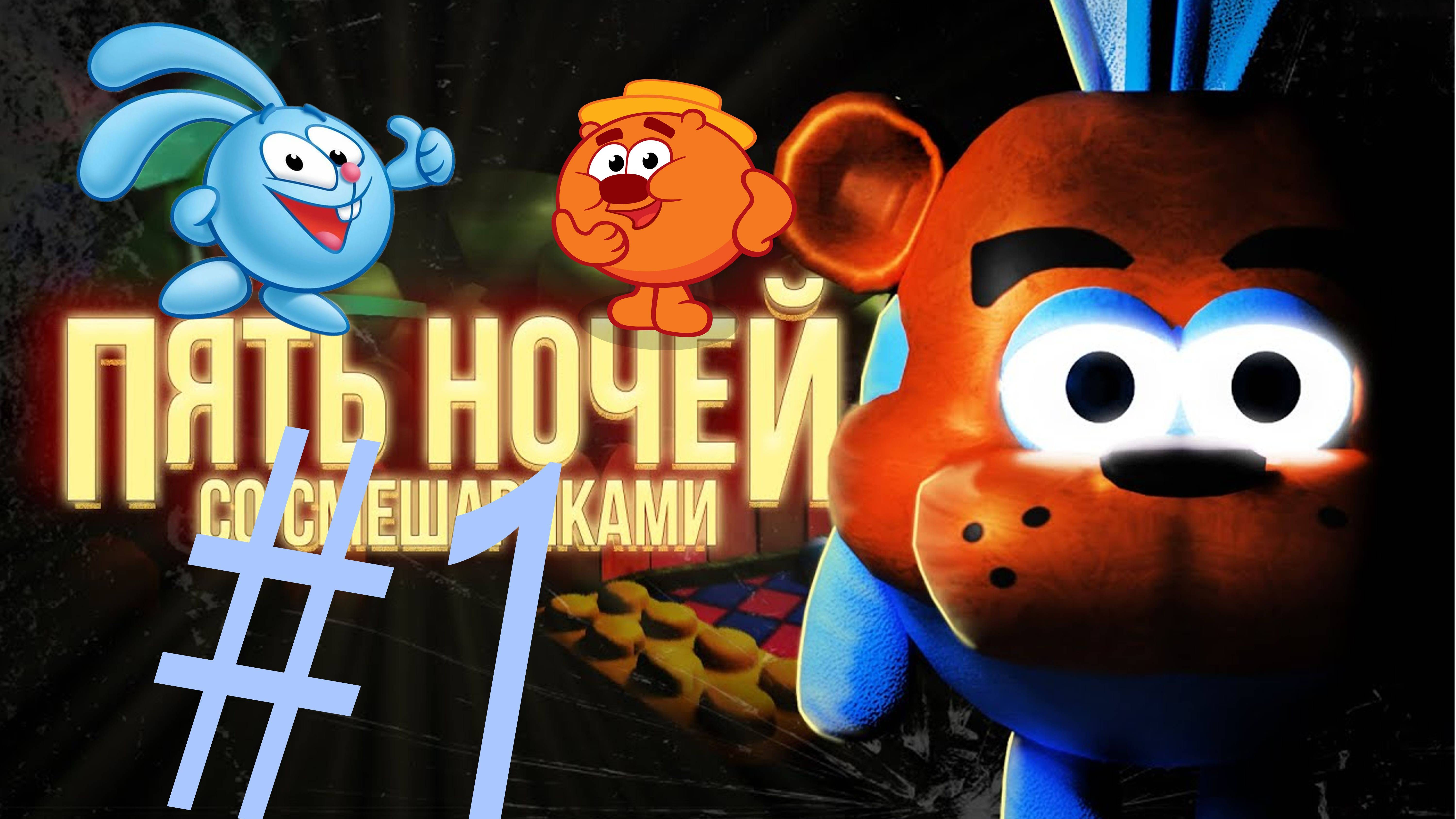 five night at sphears #1